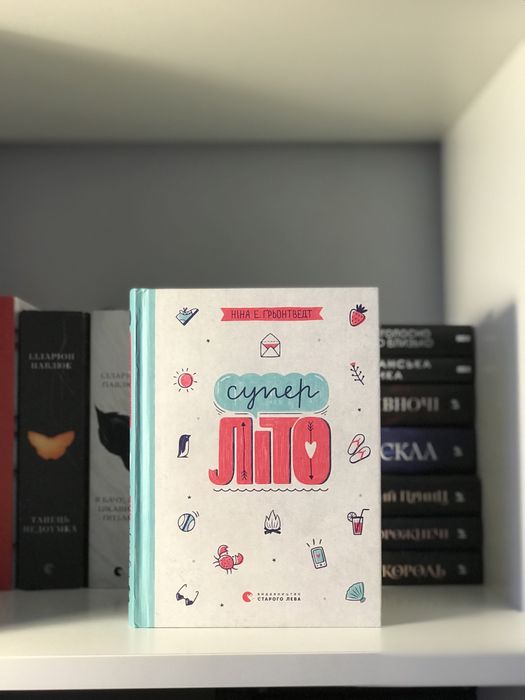 Серія книг «Привіт, це я» Ніна Е. Ґрьонтведт