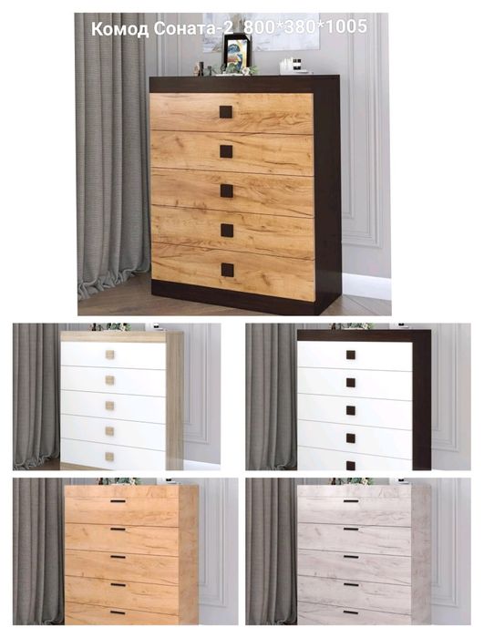 Акция !!!  Комоды по самой низкой стоимости.