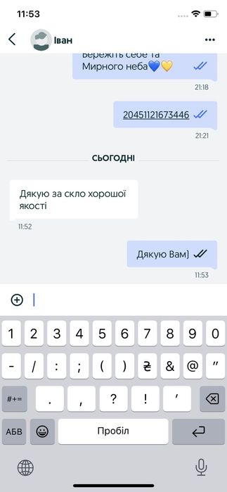 Захисне скло 9D iPhone 14 Plus | Всі Моделі| Защитное стекло айфон