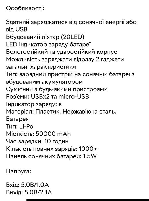 Продам пауэрбанк