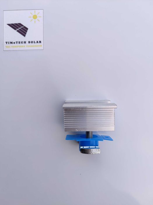 Комплекти кріплення /прижими для сонячних панелей крайні /міжпанельні.