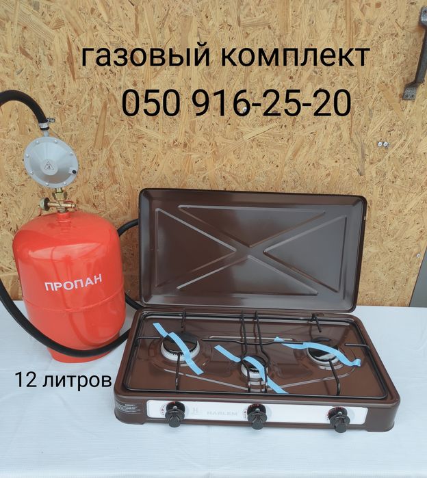Газовая плитка таганок газовый комплект