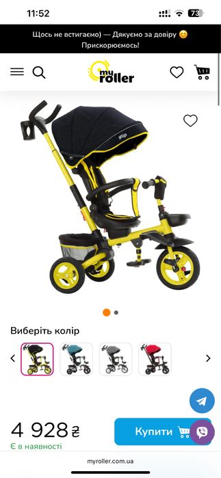 Триколісний велосипед з батьківською ручкою TILLY FLIP T-390  складний
