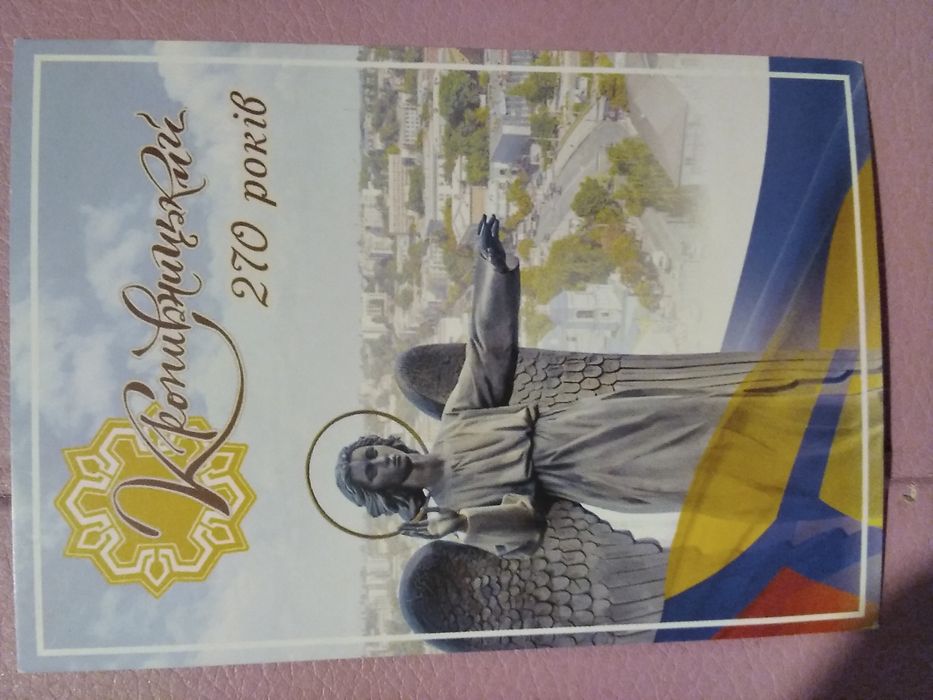 Юбилейные календарики