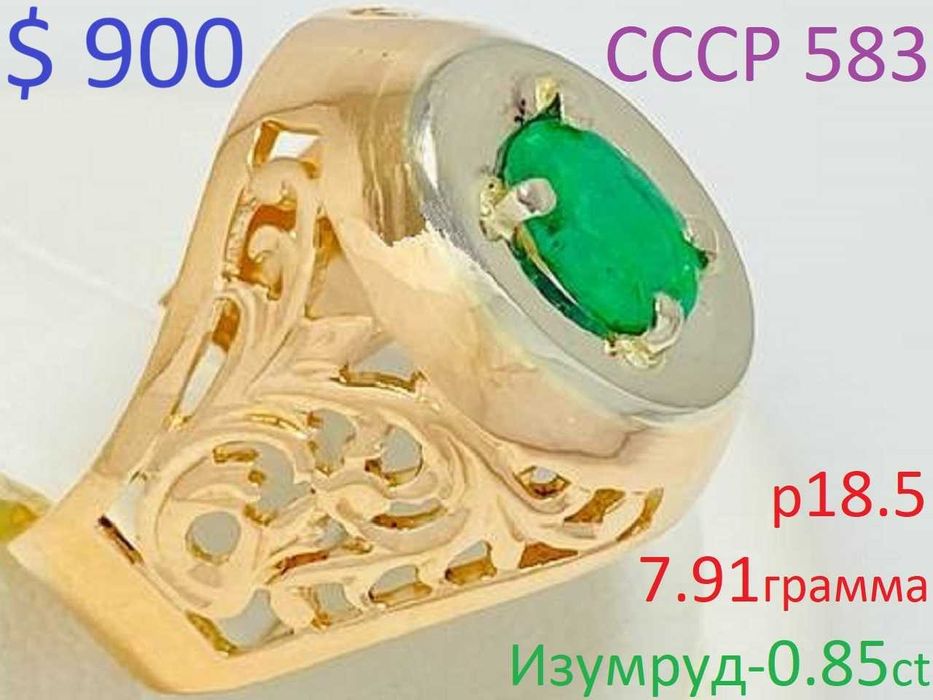 Золото с Бриллиантами made in СССР