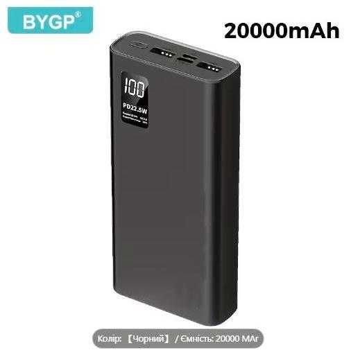 Павербанк "HINNE" 20000 мАг