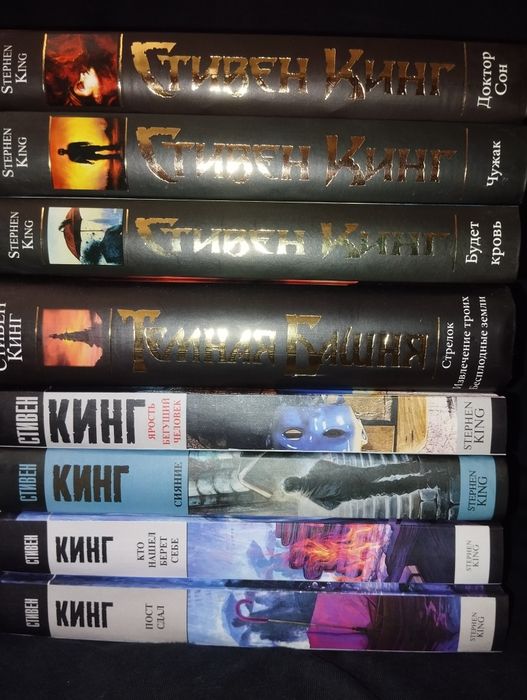 Кинг ОНО Сияние Ярость Пост сдал Чужак Холли Под куполом 11/22/63