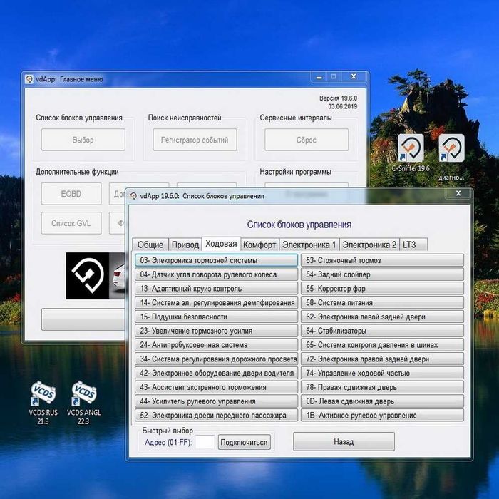 VCDS Can HEX-V2 Диагност VagCom 24.7.1 Rus/Англ 26.3 на Atmega 162 OBD2