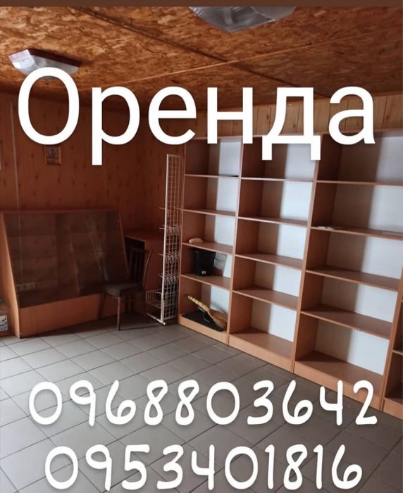 Торгівельний маф на зупинці