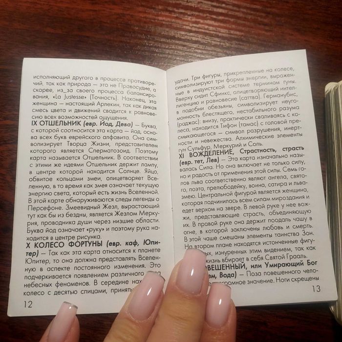 ТАРО Алістера Кроулі ОРИГІНАЛ! Lo Scarabeo