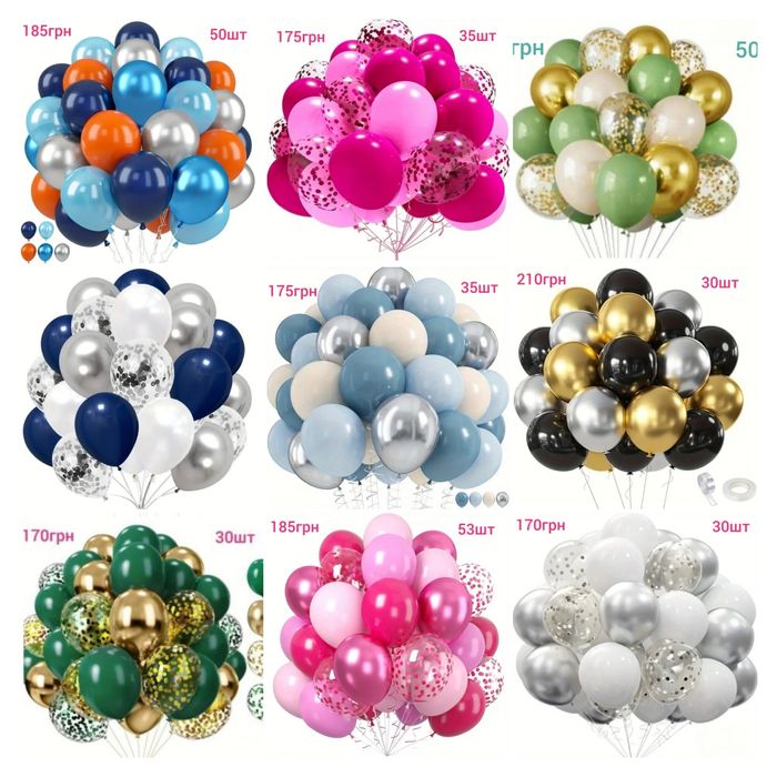 Повітряні кульки