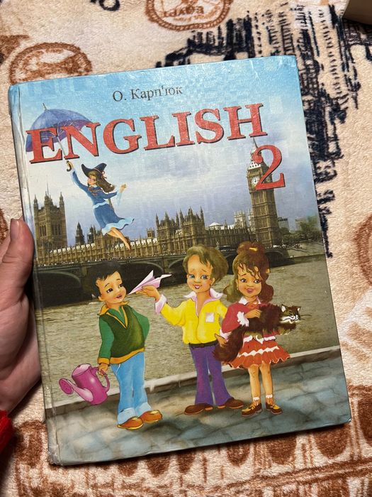 О. Карпюк. Английский язык 2 класс