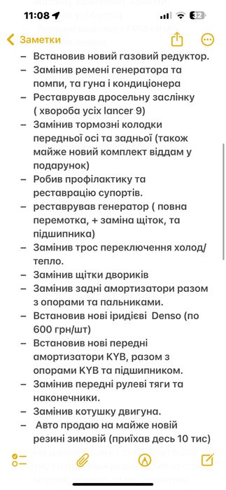 Продам Mitsubishi Lancer 9