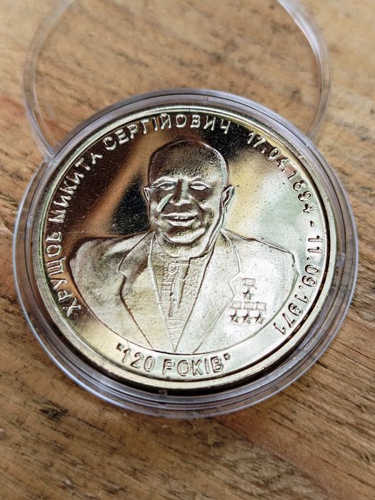 Розпродаж медалей ТОПАЗ Крим Український та історичні постаті