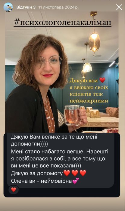 Клінічний психолог Кропивницький ( кабінет в центрі+конфіденційність)