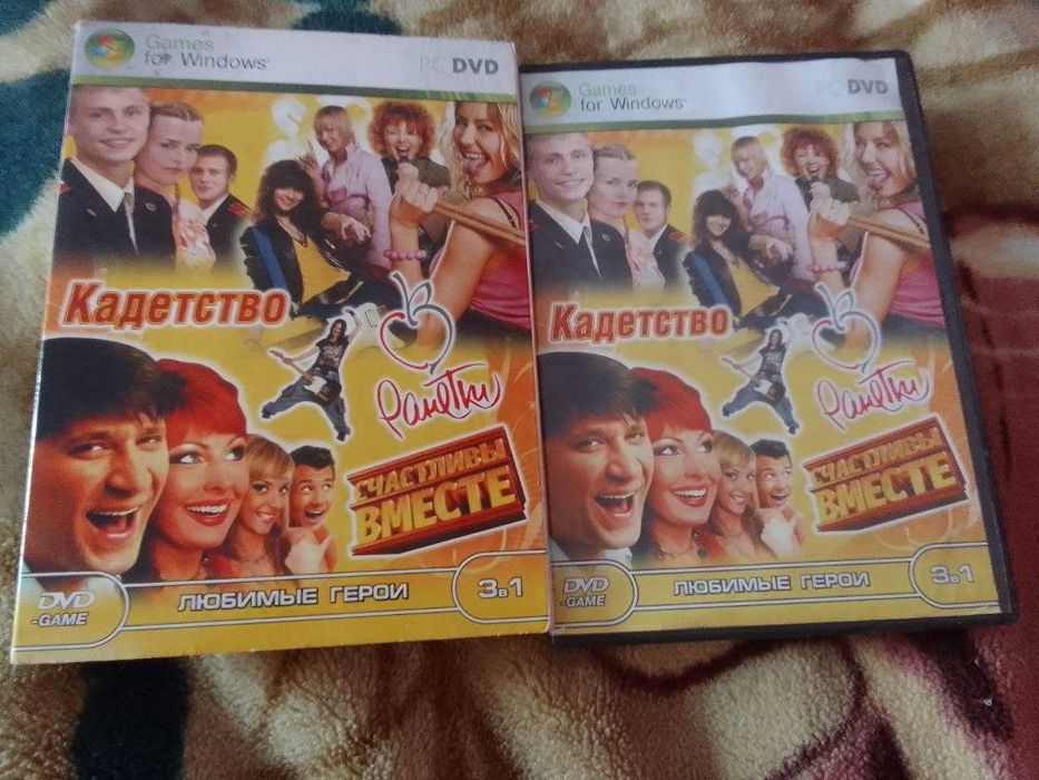 Игры 3 в 1. Кадетство. Ранетки. Счастливы вместе.