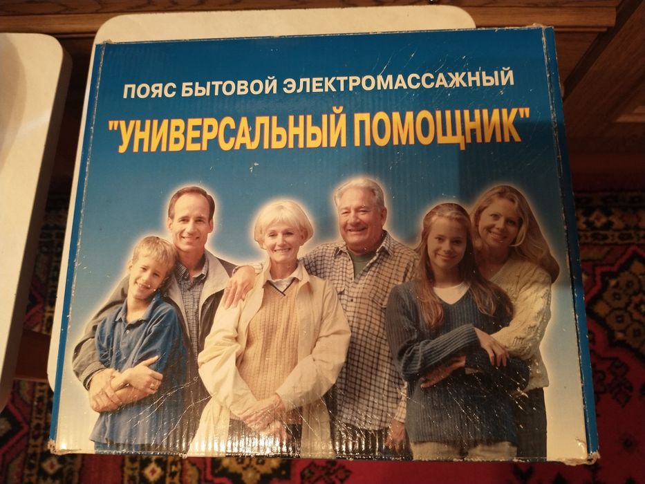 Пояс электромассажный