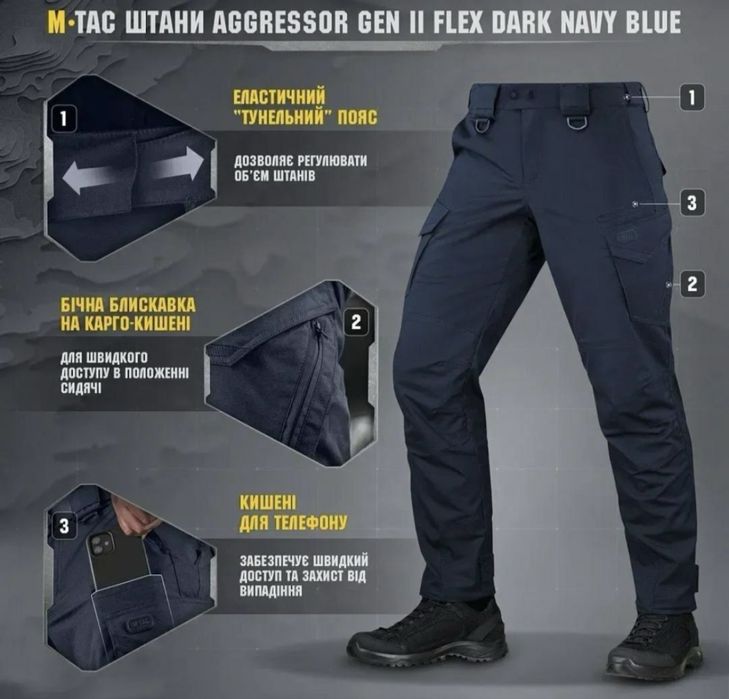 Штани m-tac aggressor