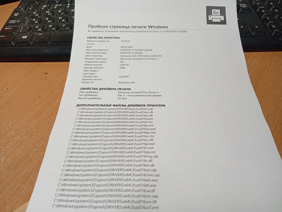 Лазерний БФП Samsung SCX-4100, заправлений 100%
