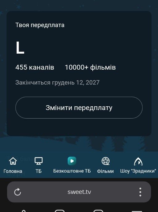 Підписка СвітТв Максимальна L