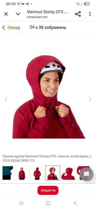 Куртка MAMMUT  Лижна . Гірськолижна