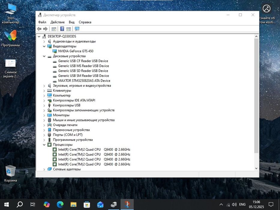 Компьютер комплект (системный блок, Клавиатура, мышь) 4 ядра/4гб