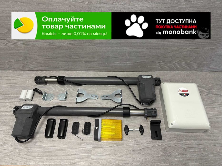 Автоматика для воріт Segment MT 400 базовий комплект для встановлення, Приводи на ворота, Двигуни на розпашні ворота, Мотори Сегмент