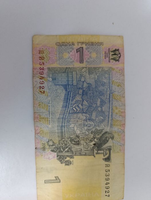 Банкнота 1 грн 2006