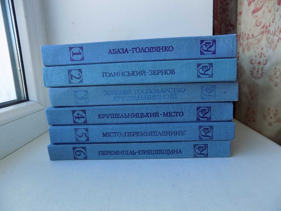 Книга Енциклопедія Українознавства 6 томів