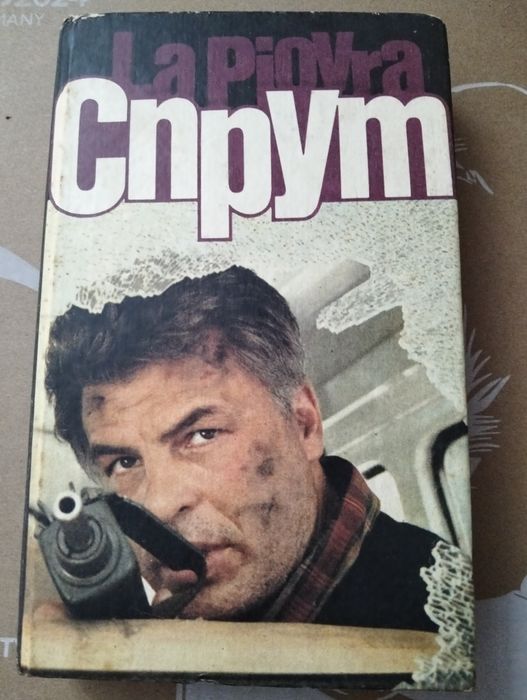 Марко Незе"СПРУТ"