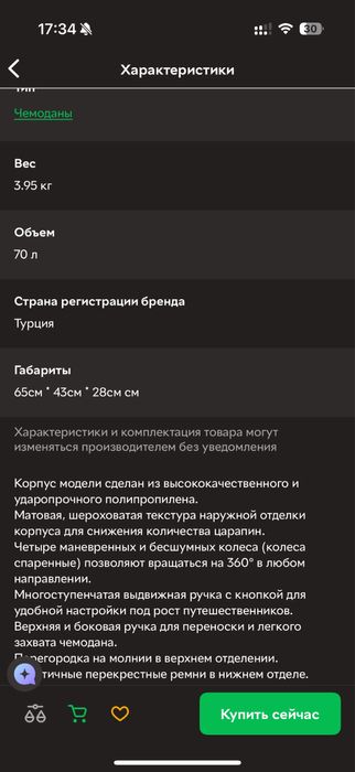 Чемодан полипропиленовый gedox на колёсах
