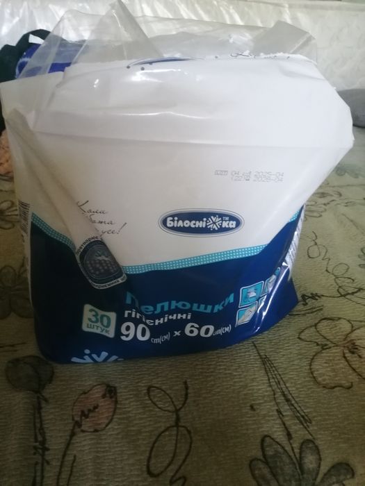 Одноразові пелюшки
