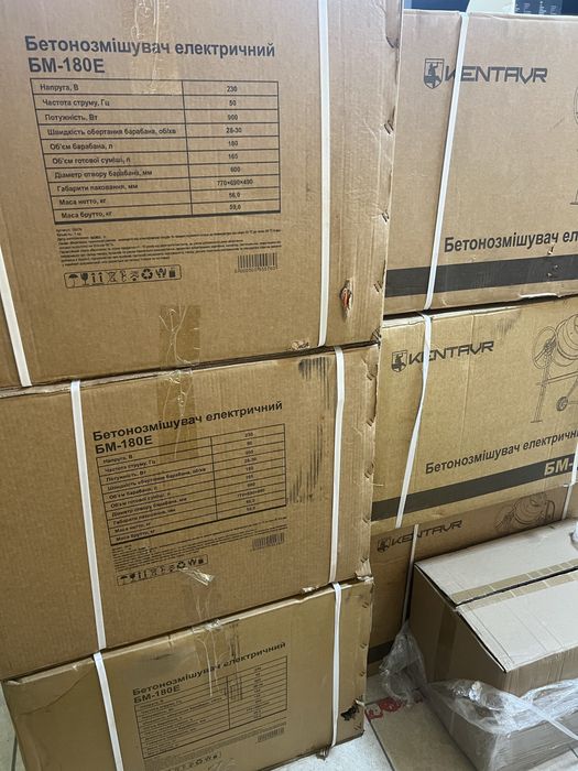 Бетономешалка Кентавр 180 л чугунный венец