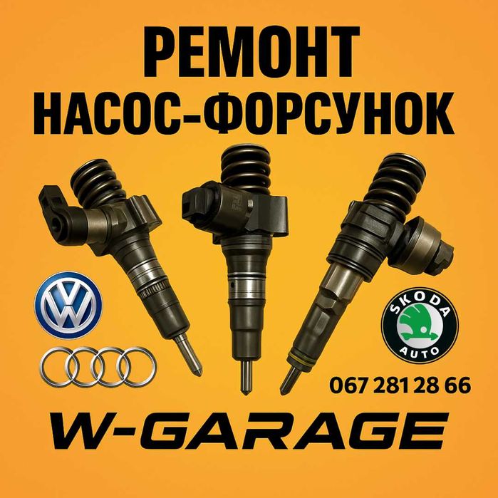 Ремонт насос-форсунок VW Audi Skoda Seat 1.9 / 2.0 / 2.5 TDI  Гарантія