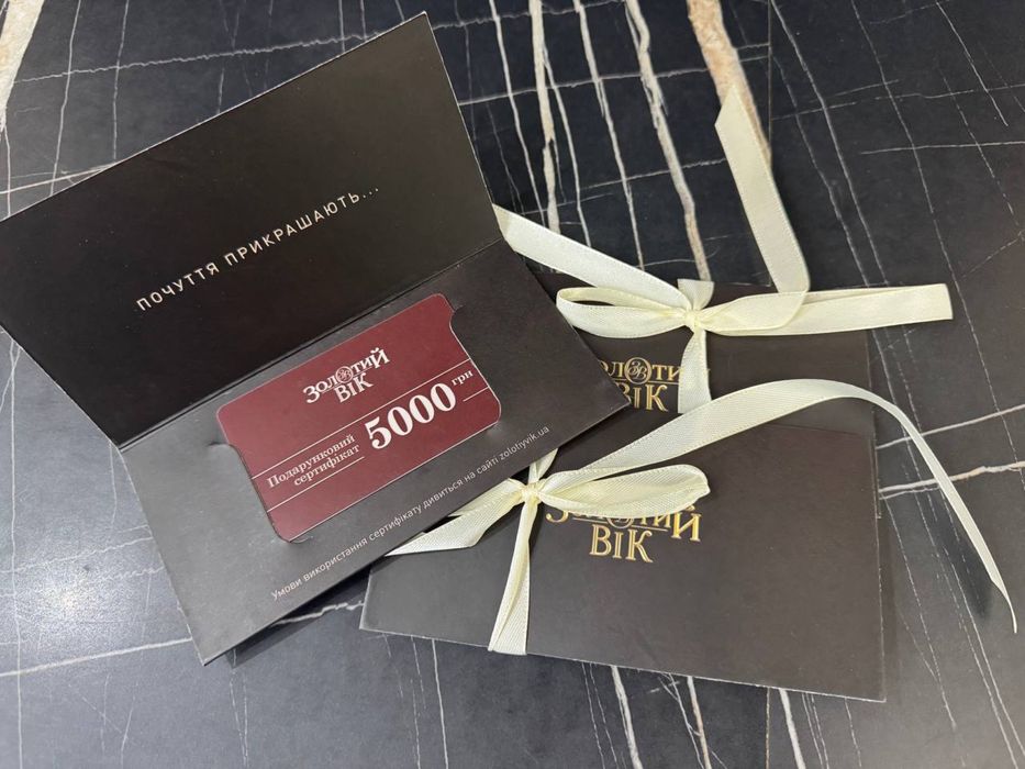 Сертифікат в Золотий Вік на 5к, 3к і на 10К. Діє ще півтори року