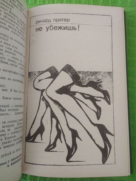 Частный детектив