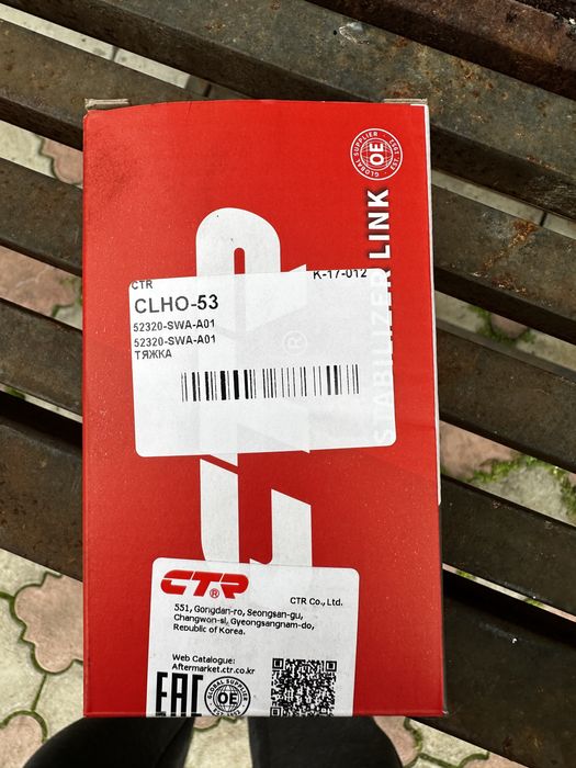 Стойка стабилизатора задняя Honda CRV 2006-2010