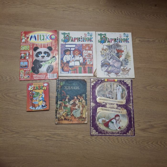 Дитячі книжки,  б/в