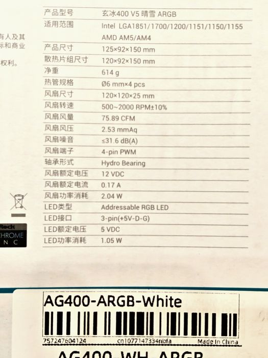 Кулер для процесора Deepcool AG400 V5 ARGB White