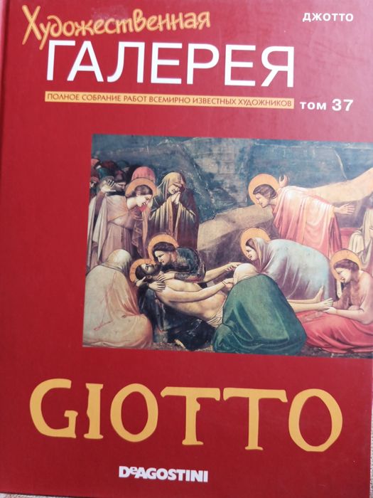 Художня галерея том 37