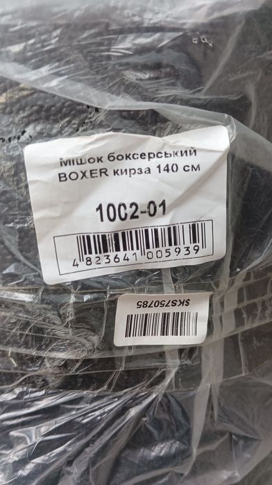 Боксерська груша, кріплення,та боксерські перчатки