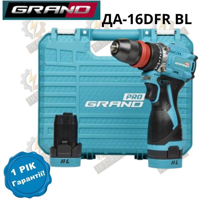 Акумуляторний дриль шуруповерт GRAND ДА-16BL ДА-18 зарядка 2 акб кейс