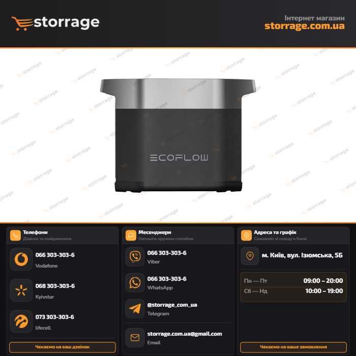 Додаткова батарея EcoFlow DELTA 2 Extra Battery (ZMR330EB, EFD330-EB)  В наявності! Гарантія 12 міс! Інтернет магазин! Новий! Запакований товар!