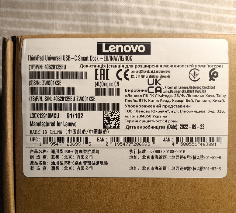 ThinkPad Universal USB-C Smart Dock