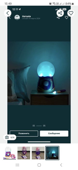 Волшебный  хрустальный шар Magic Mixies Misting Crystal Ball