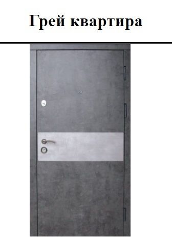 Вхідні двері, технічні, вулиця,квартирні