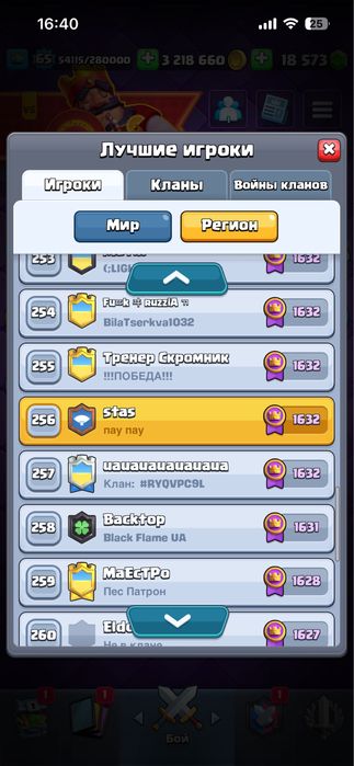 аккаунт клеш рояль абсолют Топ 300 Украіни 11800 кубків