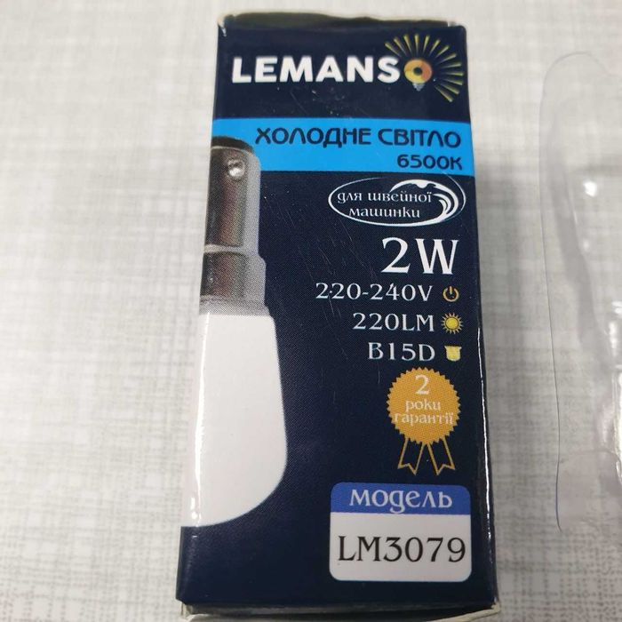 Светодиодная лампочка для швейных машин и холодильников.