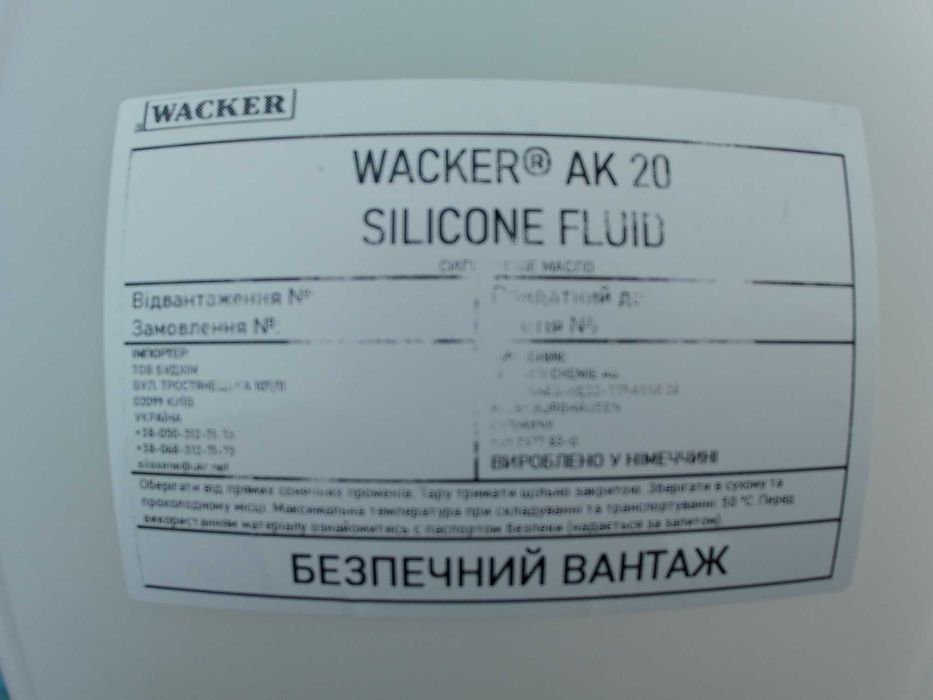 Силикон, силиконовое масло ПМС 20