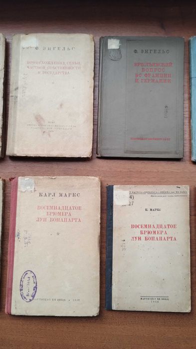 Маркс Энгельс Одним лотом: Раритетные издания 30х годов, разные книги ...